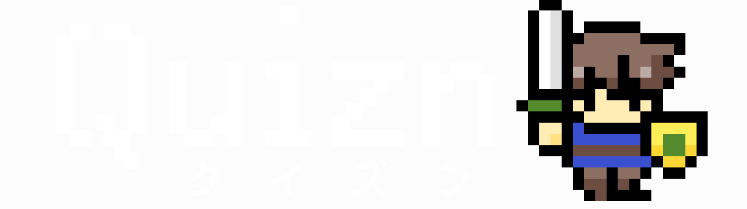 クイズン｜Quizn　